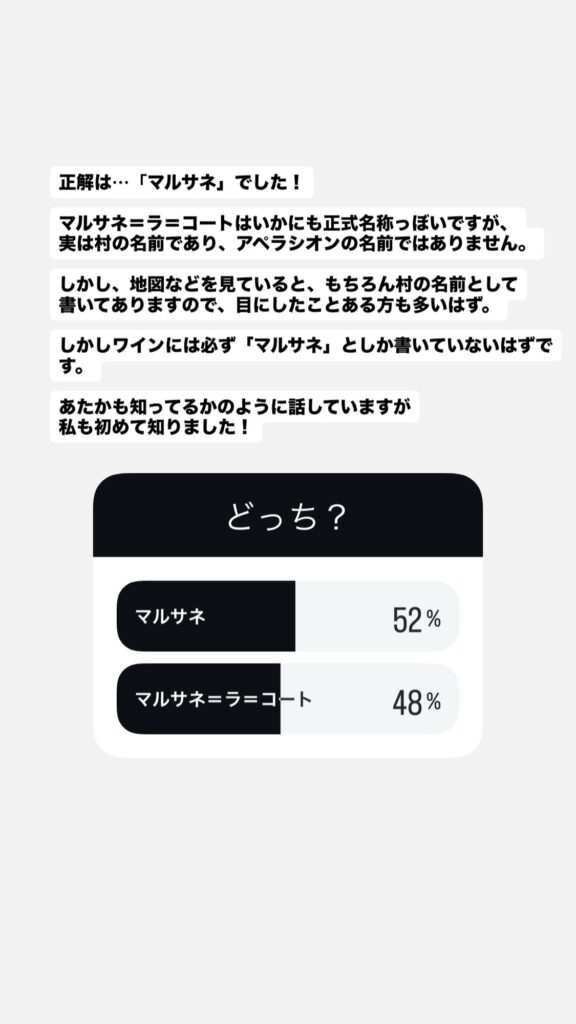 「マルサネ=ラ=コートMarsannay=la=Côte)」