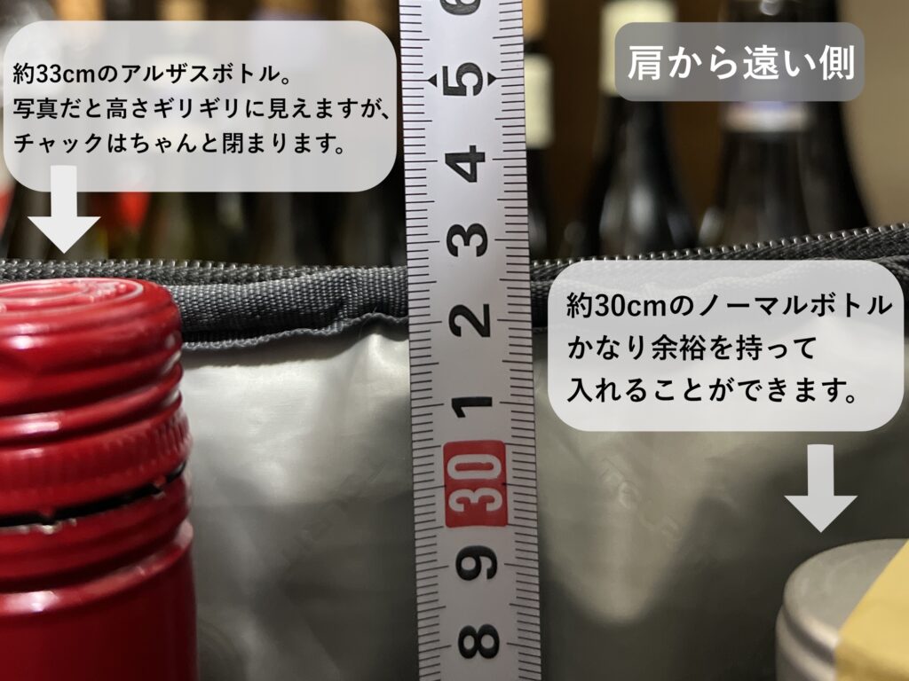 リュックサック型の保冷バッグ。背の高いアルザスボトルも余裕です。