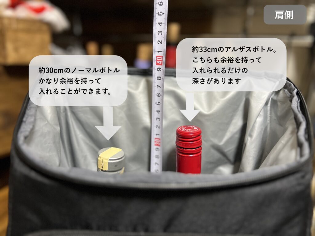 リュックサック型の保冷バッグ。背の高いアルザスボトルも余裕です。