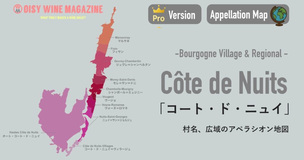 bourgognecotedenuitsmappro