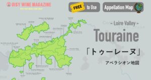 「トゥーレーヌ」のアペラシオン地図【無料ダウンロード】