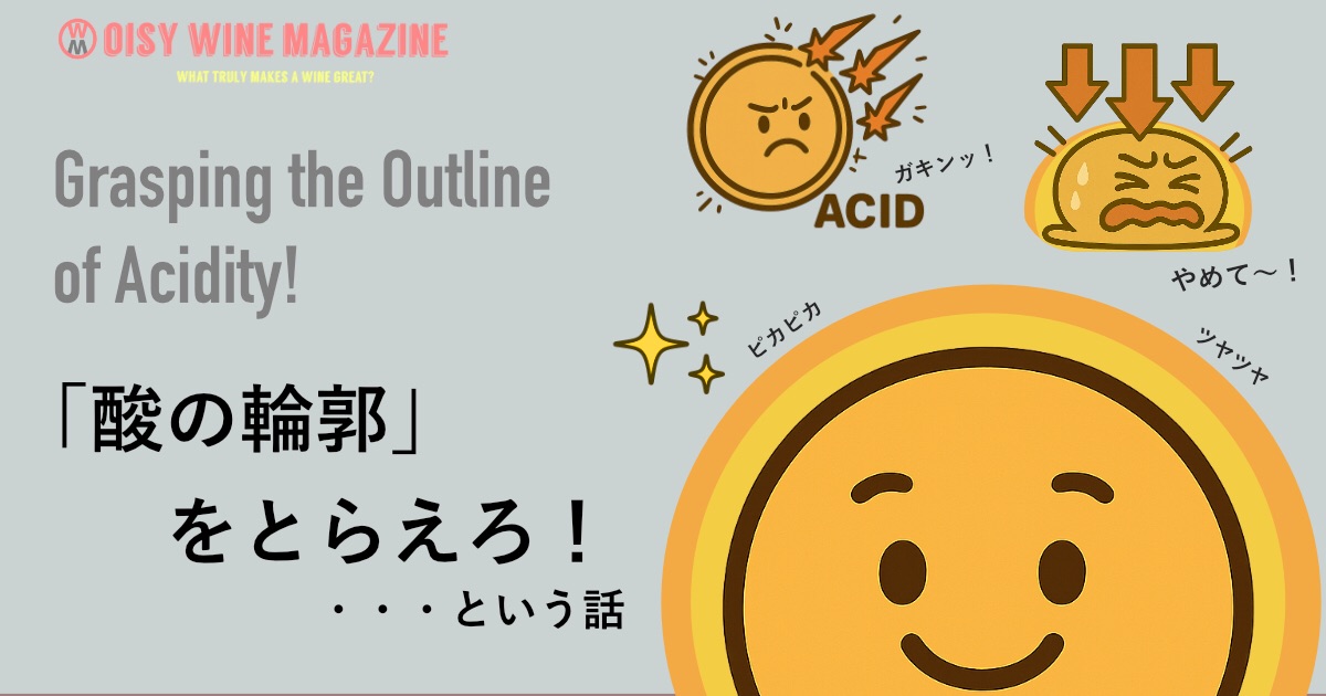 acidoutline