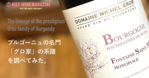 【家系図あり】ブルゴーニュの名門「グロ家」の系譜を調べてみた