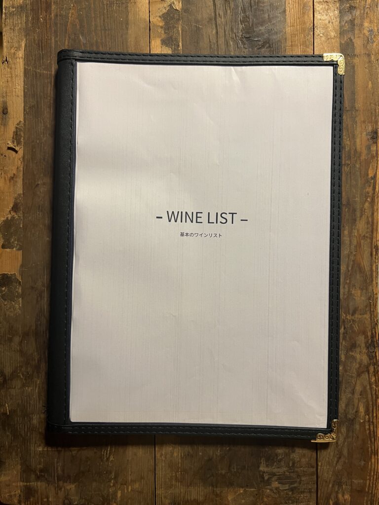 基本のワインリスト