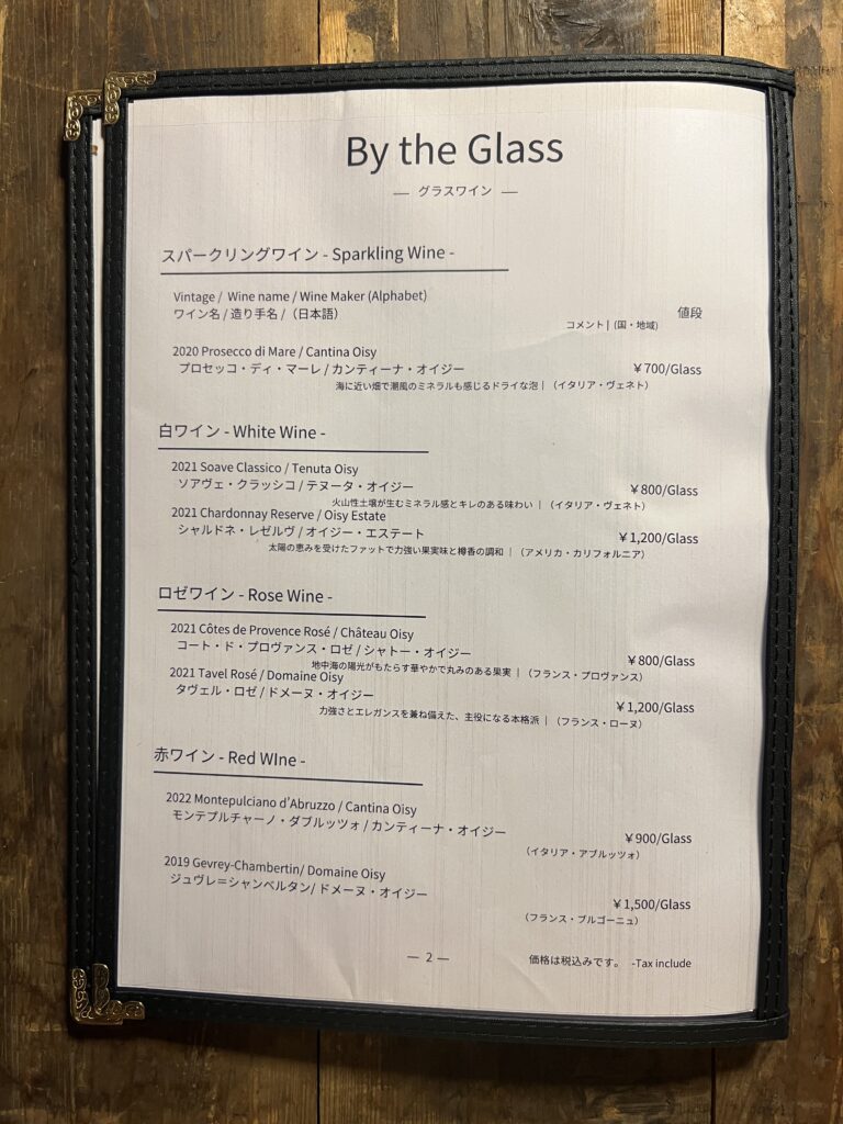 基本のワインリスト