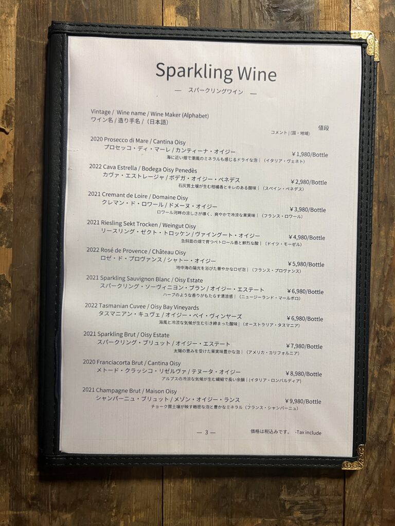 基本のワインリスト