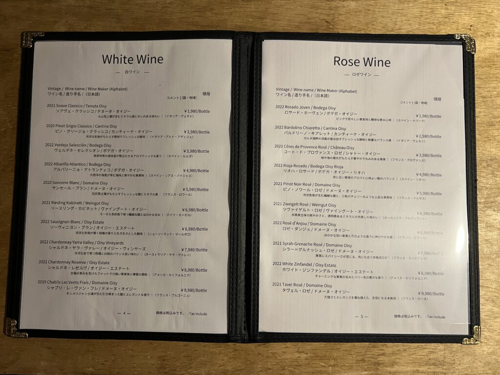 基本のワインリスト