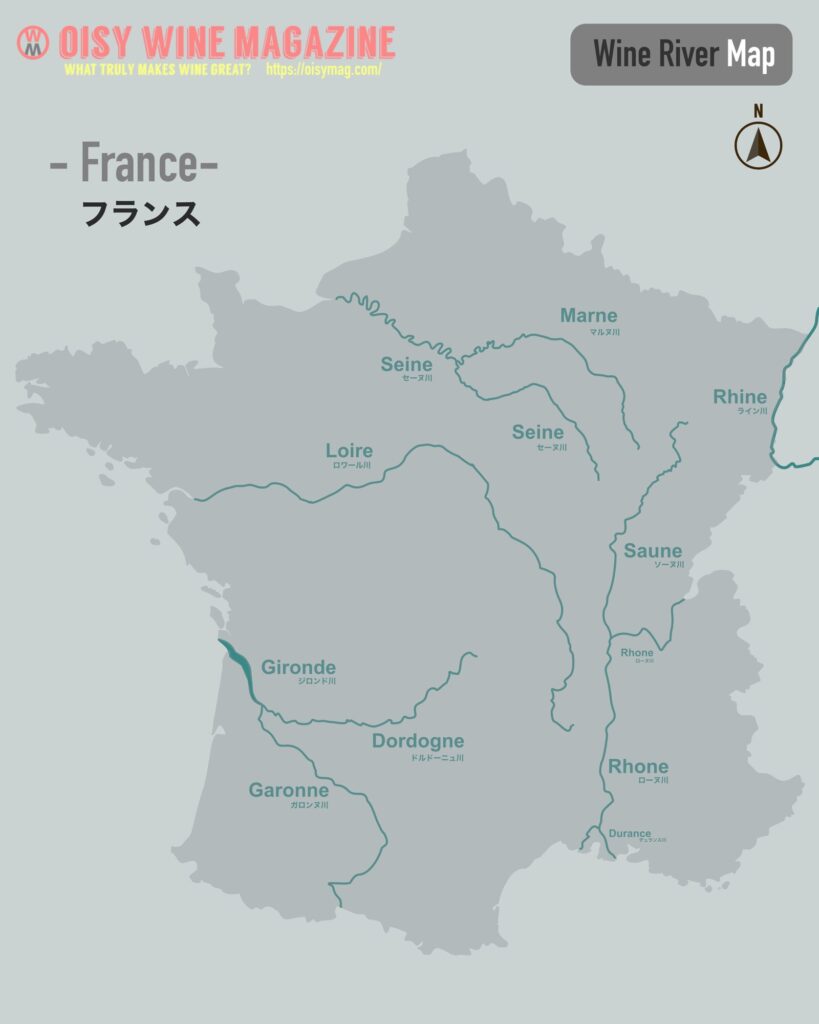 「フランスワイン産地の河川地図」【無料ダウンロード】