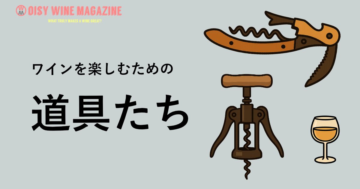 wine-goods-recommend
